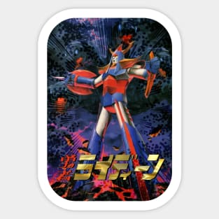 The Bravest Sticker